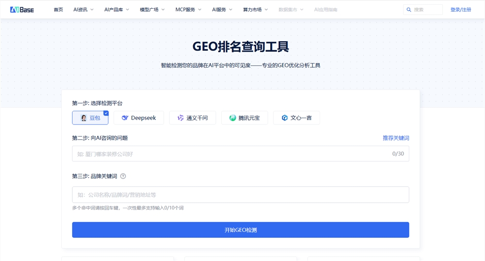 GEO工具.jpg GEO工具.jpg
